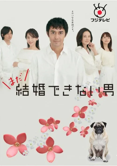 第 2 季