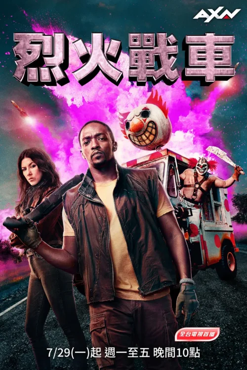 第 1 季