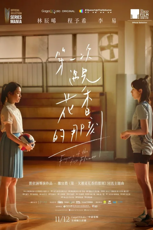 第 1 季