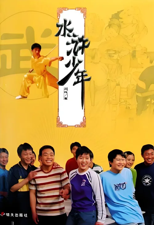 第一季