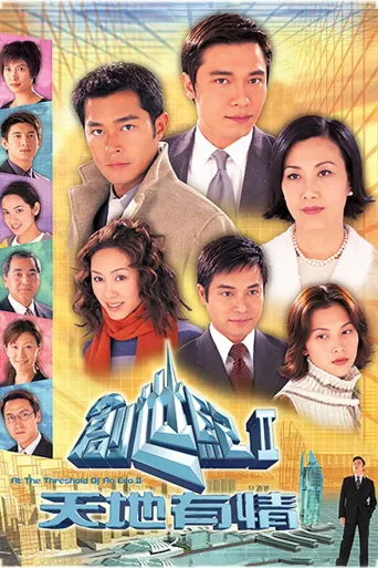 创世纪