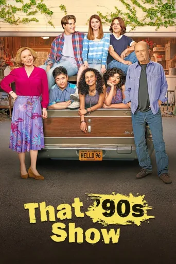 90年代秀