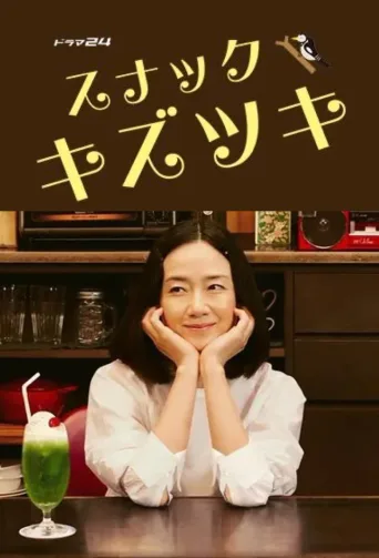 疗伤小酒馆
