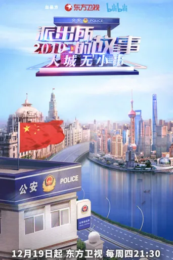 大城无小事