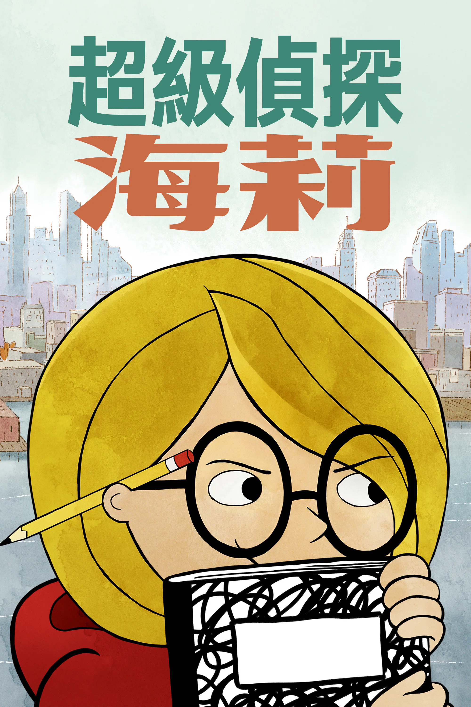 第 1 季