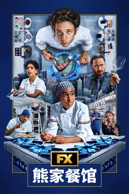 第 4 季