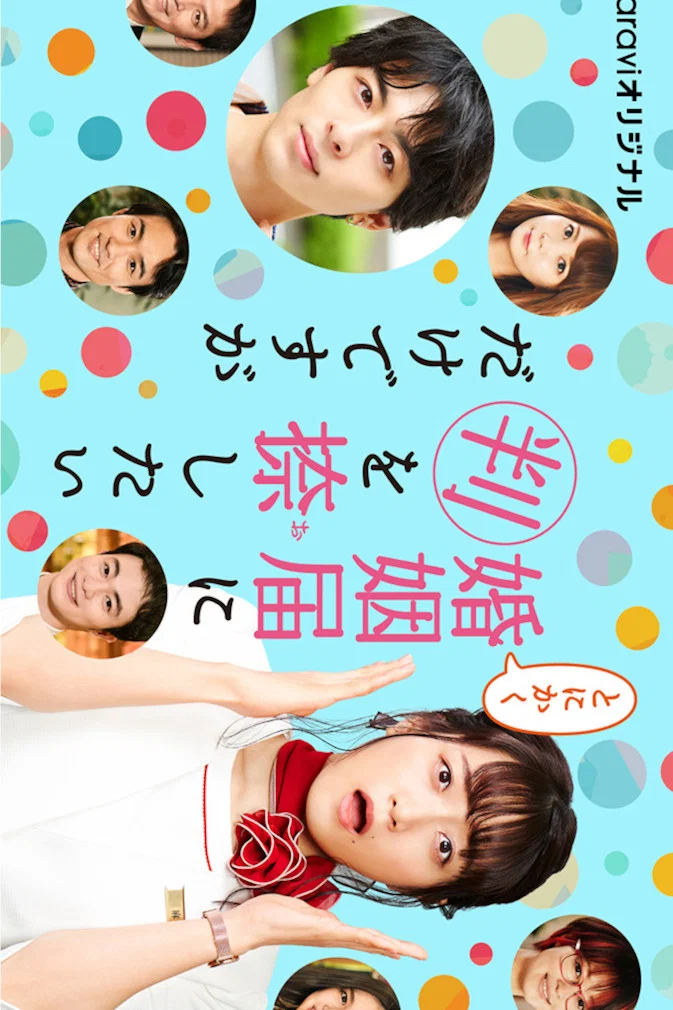 特别篇