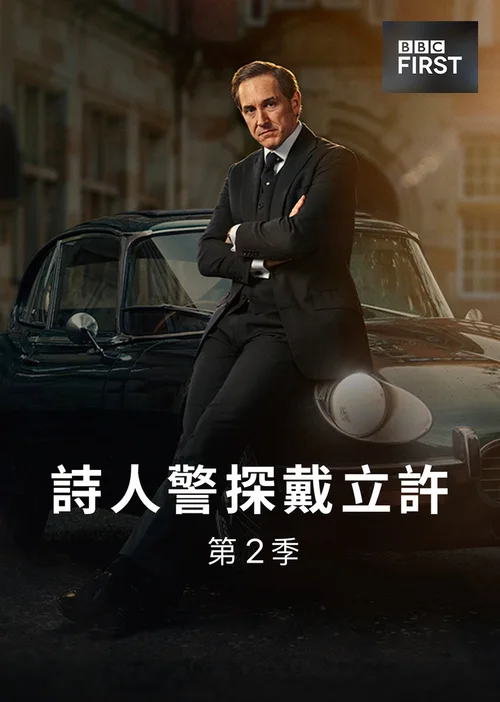 第 2 季