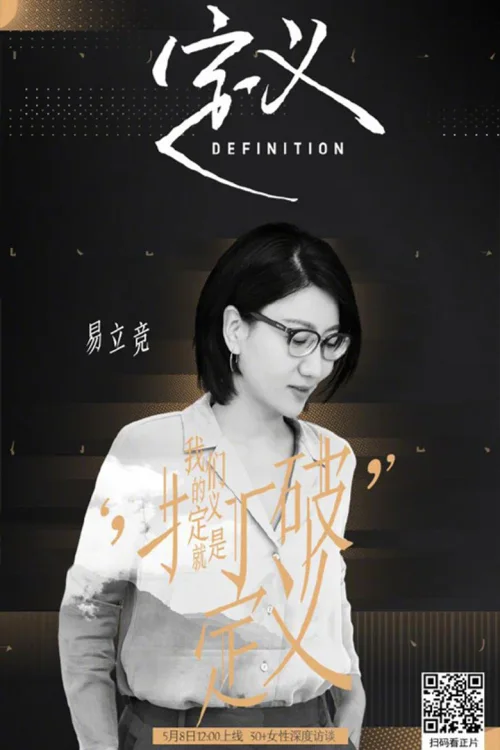 定义