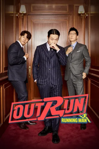 Running Man向前冲