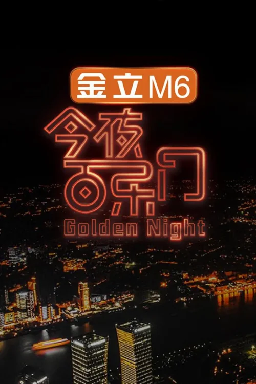 特别篇