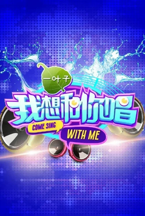 第 1 季