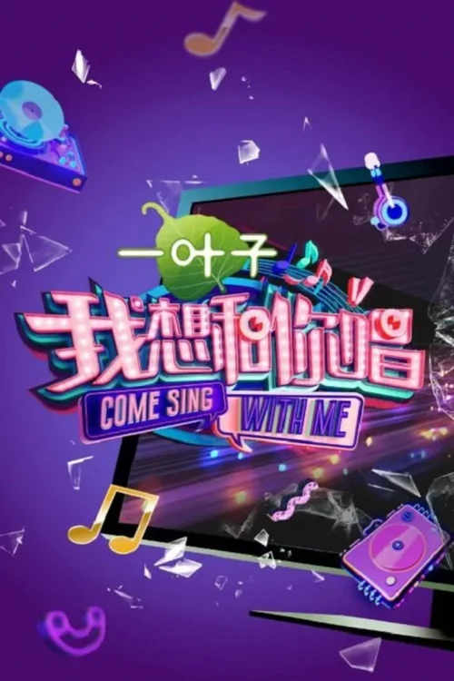 第 2 季