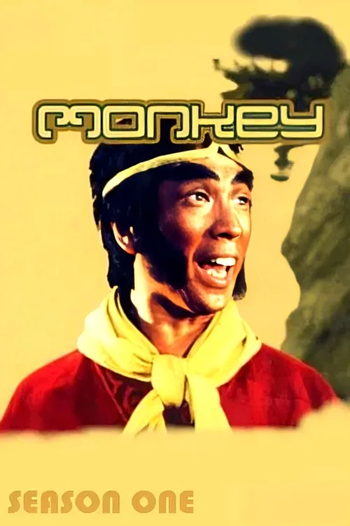 第 1 季