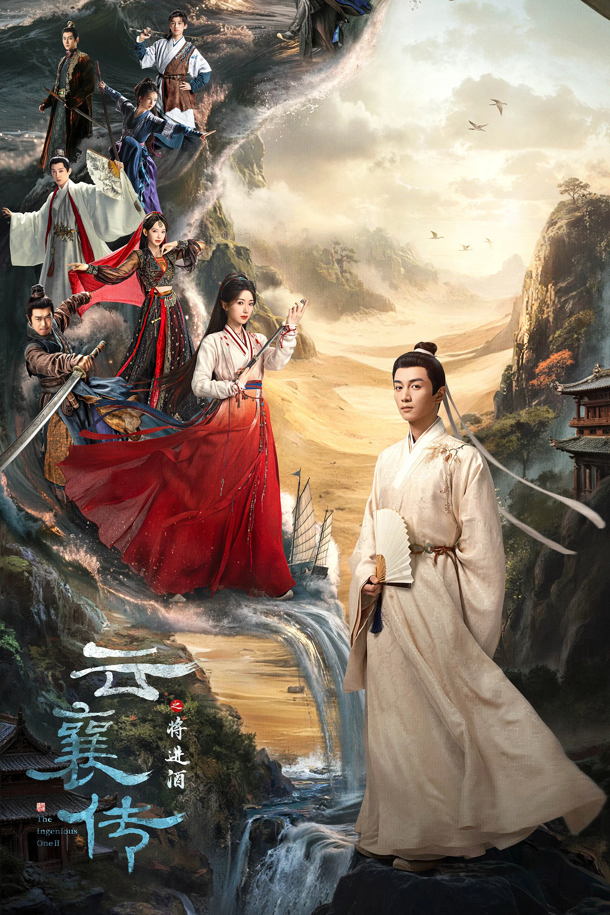 云襄传之将进酒