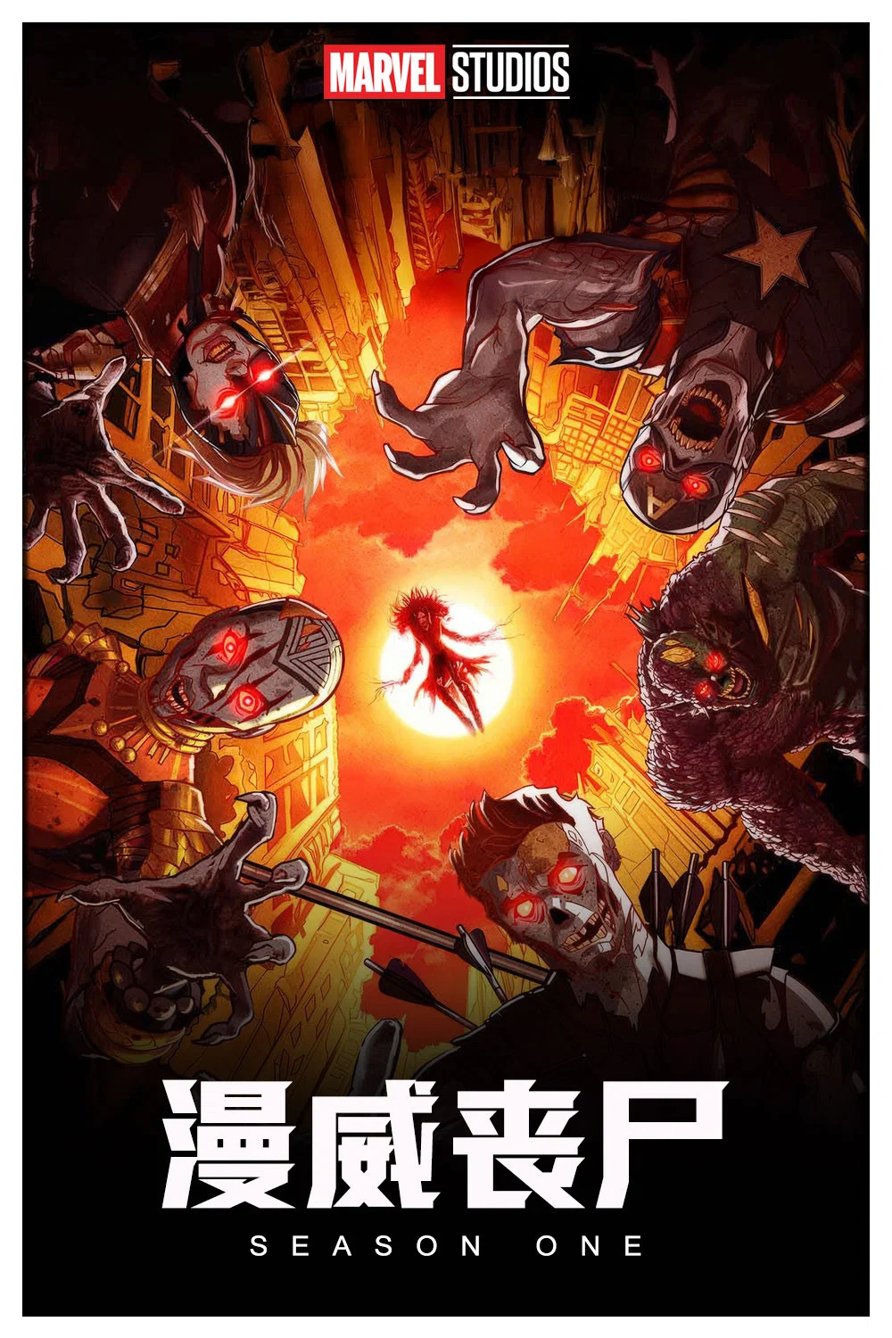 漫威丧尸