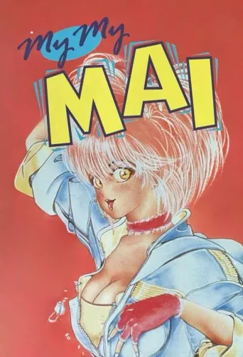 美女万事屋