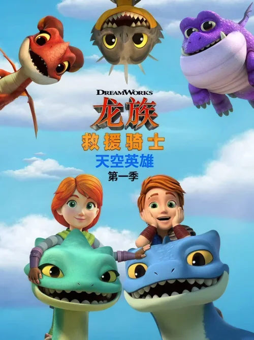 第 1 季