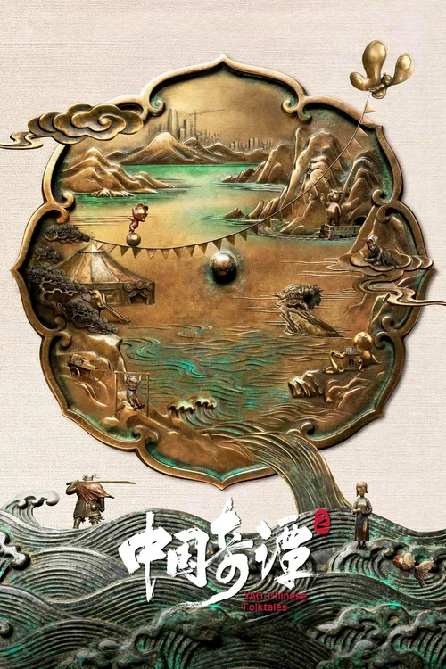 第 2 季