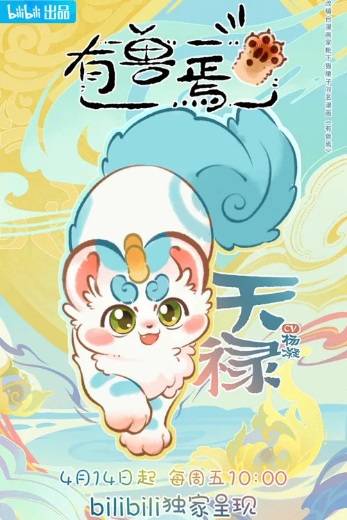 第 1 季