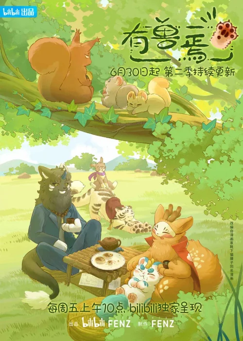 第 2 季