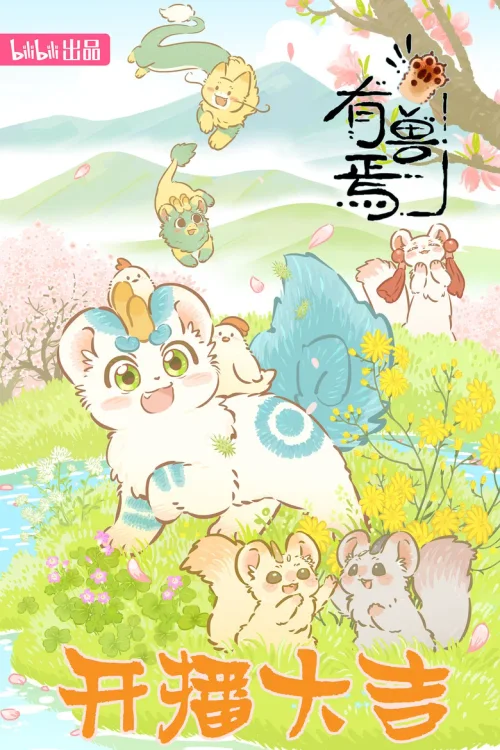 第 3 季