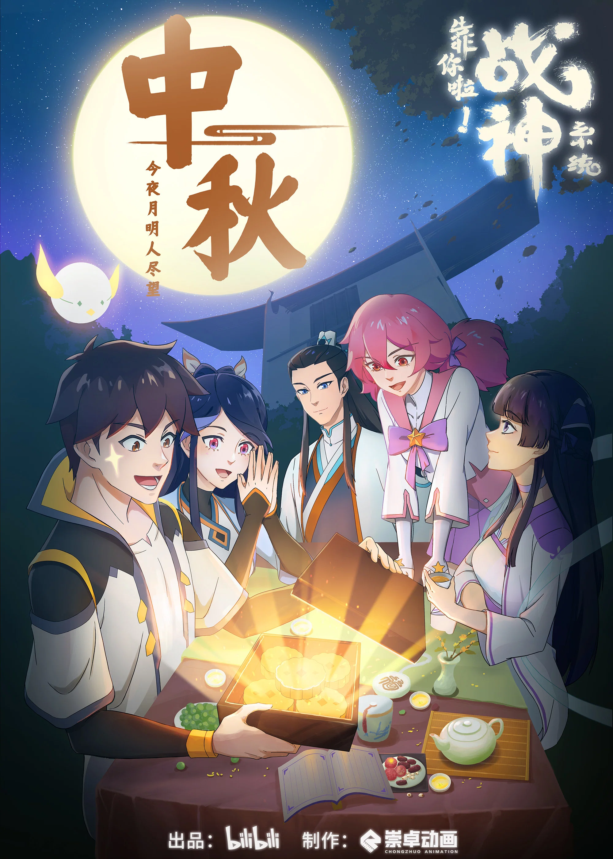 特别篇