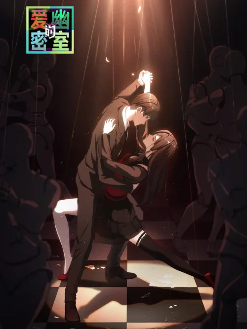 特别篇