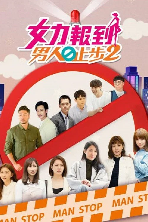 第2季