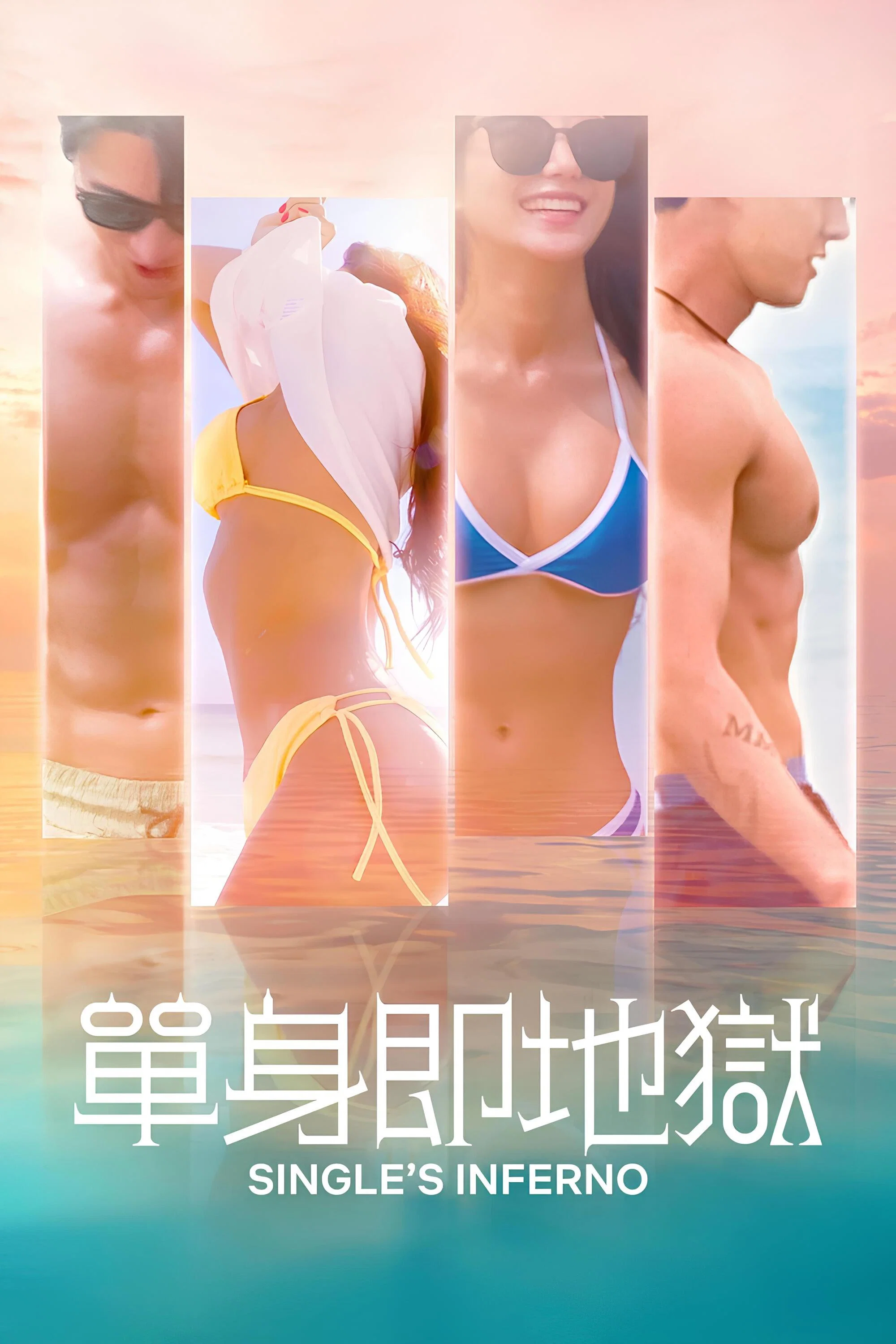 第 1 季