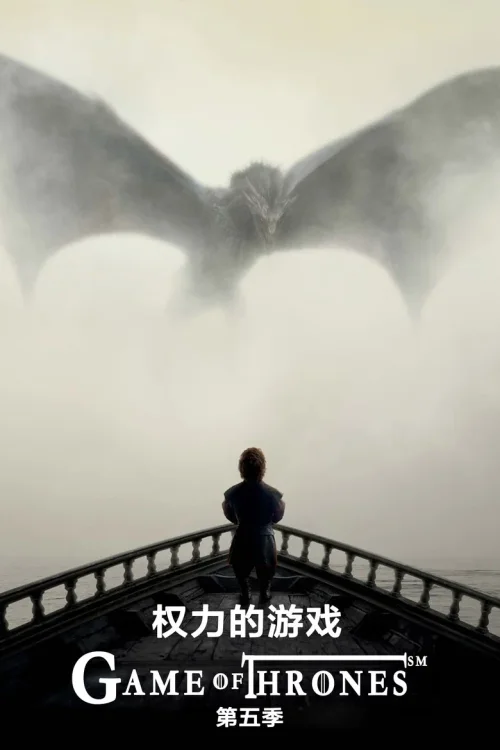 魔龙的狂舞