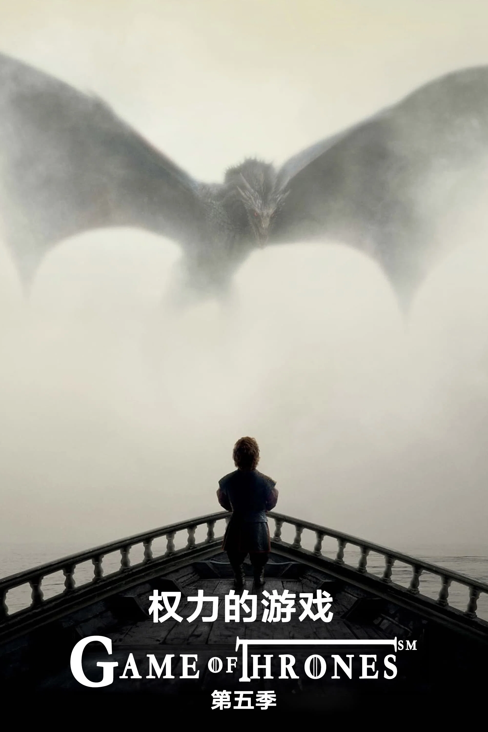 魔龙的狂舞