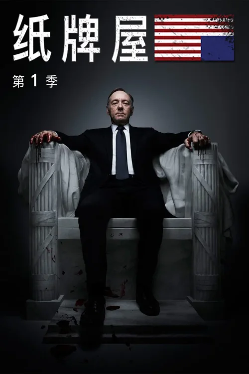 第 1 季