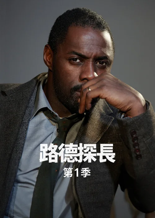 第 1 季