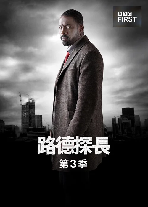 第 3 季