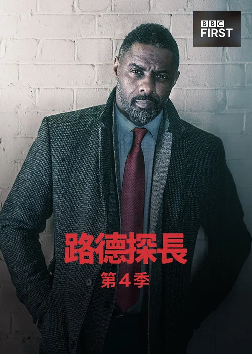 第 4 季