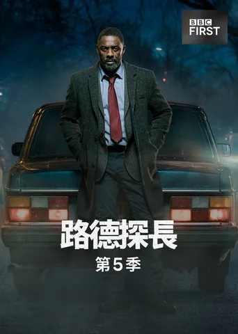 路德