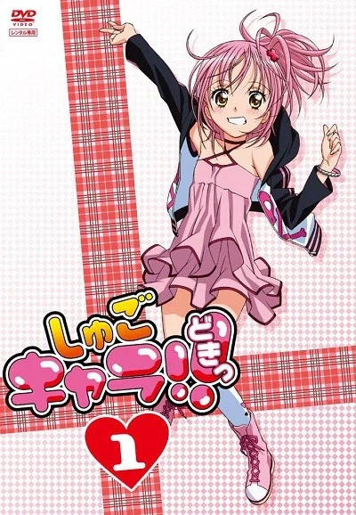 守护甜心!心跳