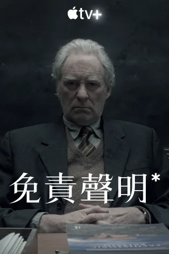 免责声明