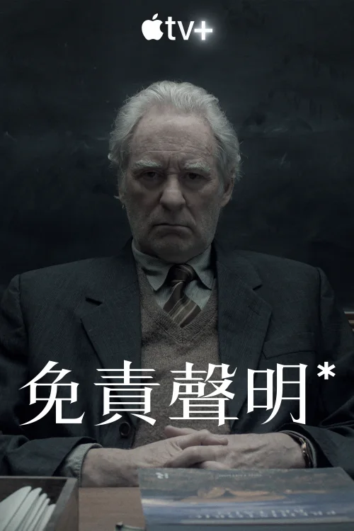 免责声明
