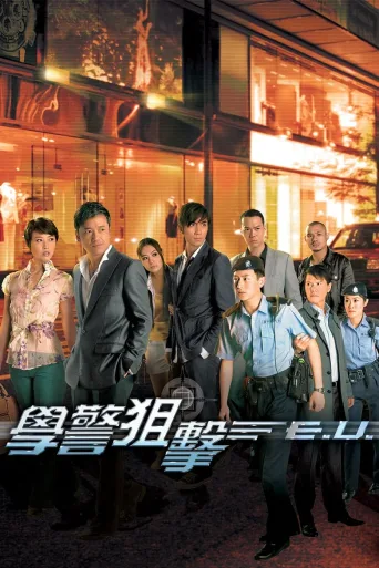 学警雄心