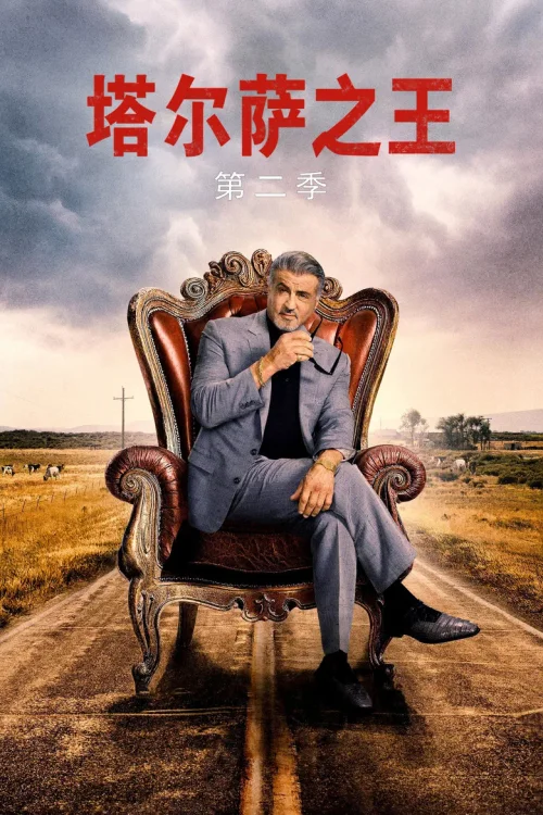 第 2 季