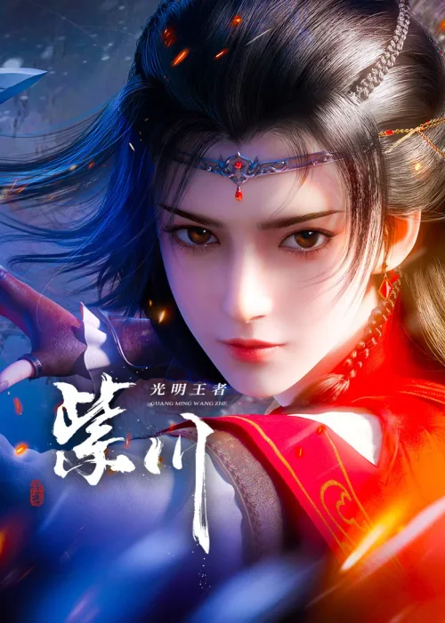 第 2 季