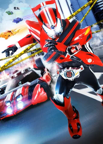 假面骑士Drive