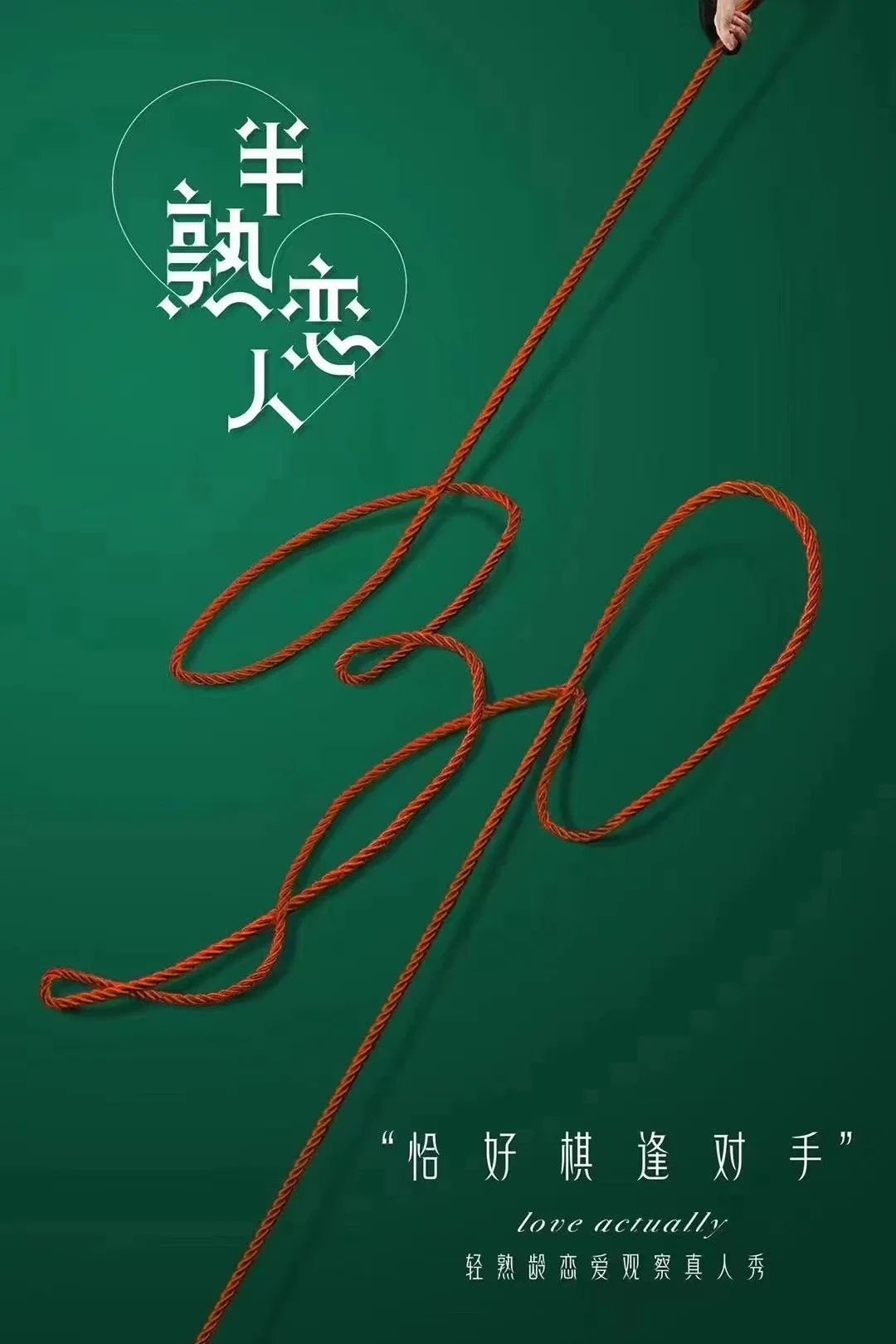 第 1 季