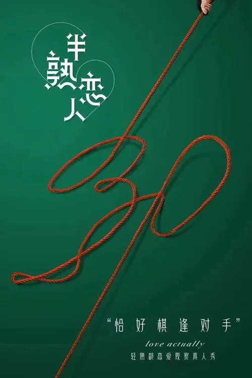 第 1 季