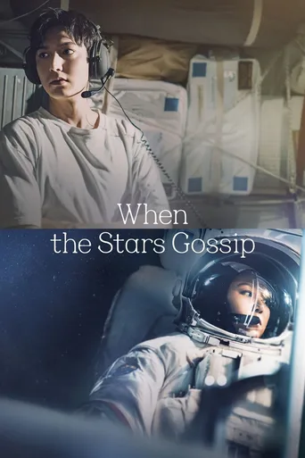 问问星星吧