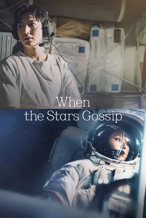 问问星星吧