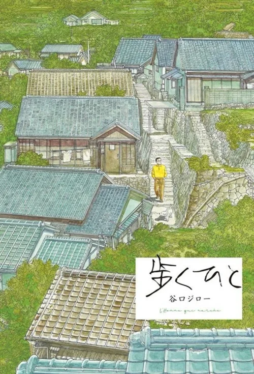 散步去