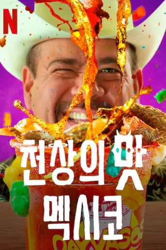 第 1 季